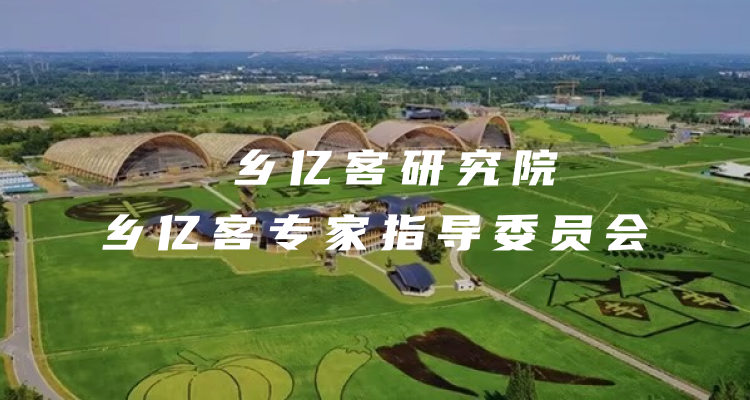 乡亿客-主页背景图